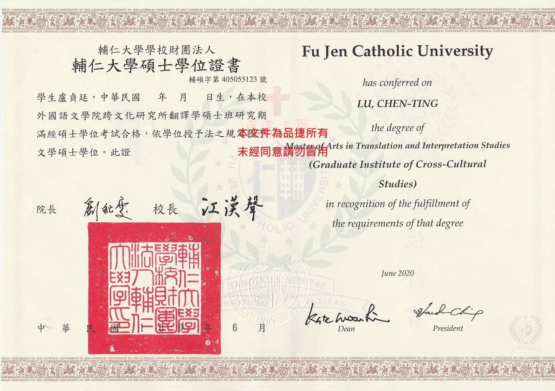 Master of Arts in Translation and Interpretation Studies in Fu Jen Catholic University